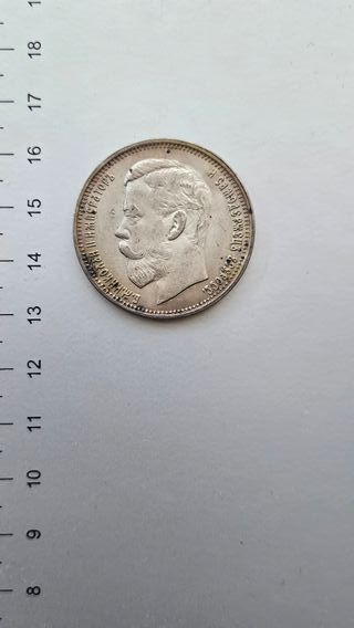 Moneda antigua 1 Rublo