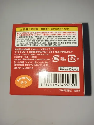 Ranma 1/2 Petatto Nejimaki Mascot Figure Shampoo