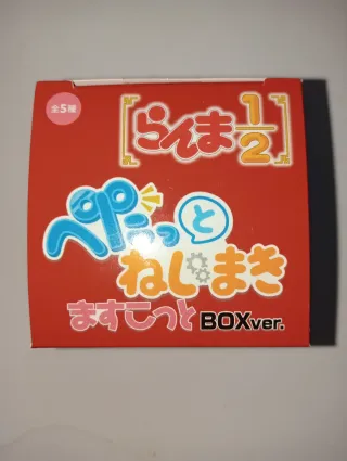 Ranma 1/2 Petatto Nejimaki Mascot Figure Ryoga