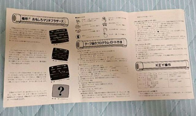 Mario Bros. Special NEC PC-8801
