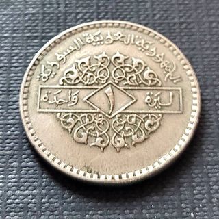 Siria 1 Lira 1979