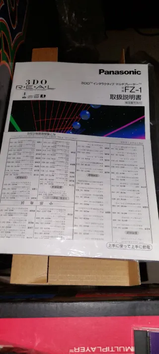 Panasonic 3do perfetto boxed