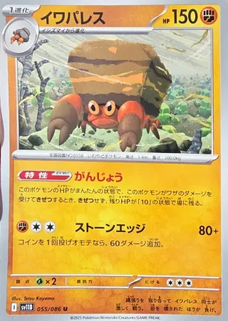 Carta Pokémon Genosect EX 220 HP