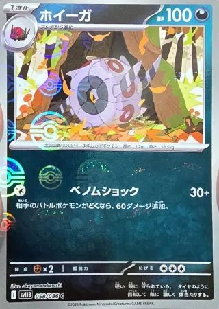 Carta Pokémon Genosect EX 220 HP
