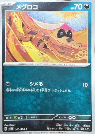 Carta Pokémon Genosect EX 220 HP