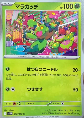 Carta Pokémon Genosect EX 220 HP