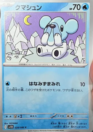 Carta Pokémon Genosect EX 220 HP