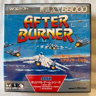 After Burner Sharp X68000 Sega JP