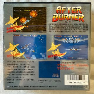 After Burner Sharp X68000 Sega JP