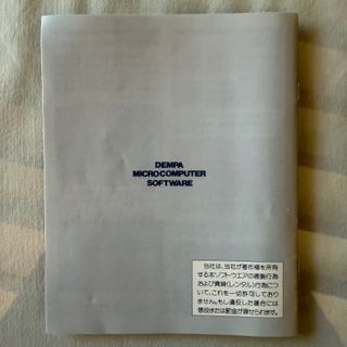 After Burner Sharp X68000 Sega JP