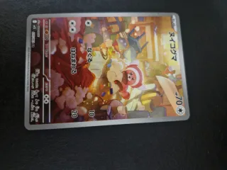 Carta Pokémon Stuffle AR 075/063