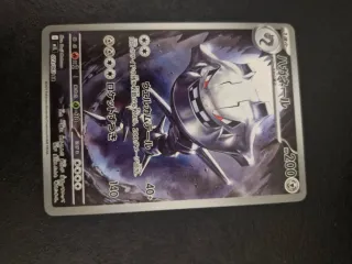 Carta Pokémon Steelix AR 073/063