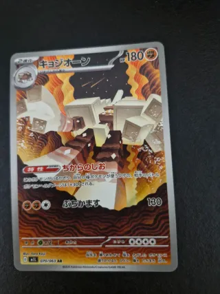 Carta Pokémon Garganacl AR 070/063