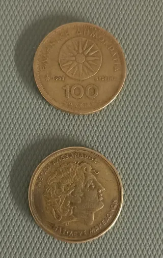 Moneda Dracma Griego 100 Dracmas