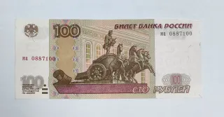 100 Rublos Rusia 1997