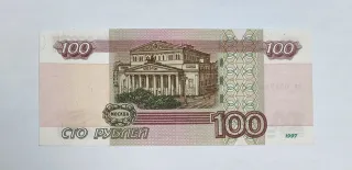 100 Rublos Rusia 1997