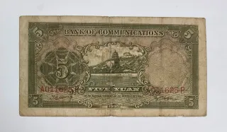 5 Yuan China 1935 Bank of Communications