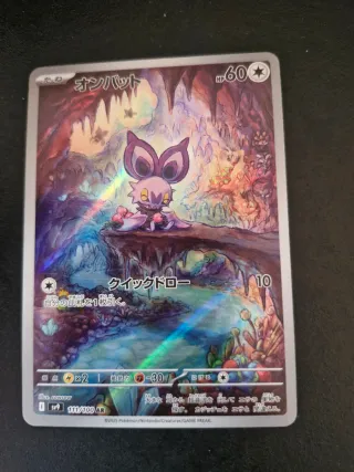 Carta Pokémon Noibat AR 111/100