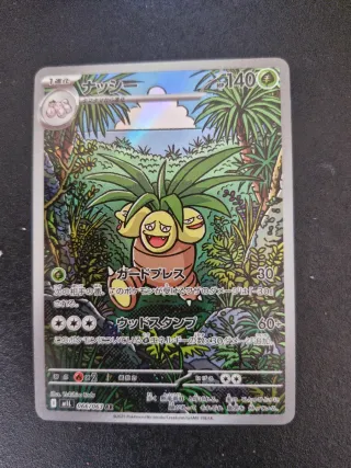 Carta Pokémon Exeggutor AR 066/063