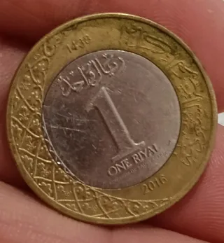 1 Riyal Arabia Saudita