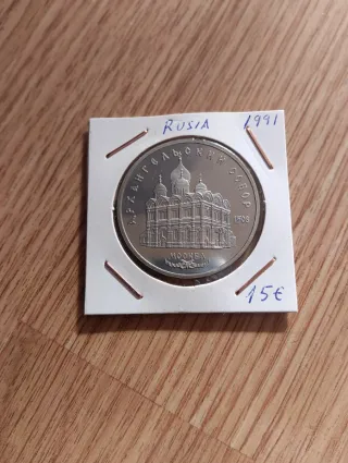 Moneda Rusia 1991 5 Rublos