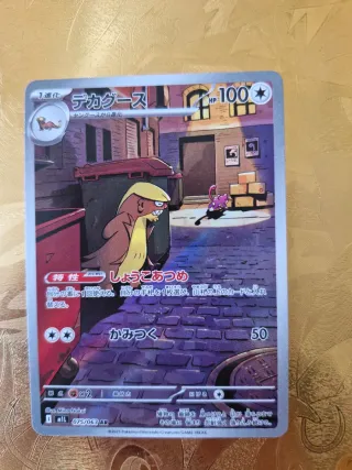 Carta Pokémon Gumshoos AR 075/063