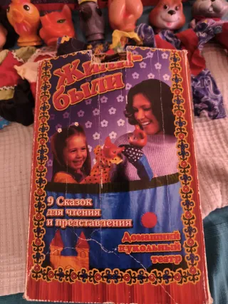 Marionetas rusas vintage