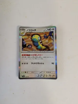 Carta Pokémon 130/187 Nocodach