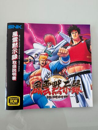 Savage Reign Fuun SNK Neo Geo AES NeoGeo NG Jap