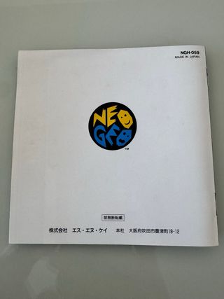 Savage Reign Fuun SNK Neo Geo AES NeoGeo NG Jap