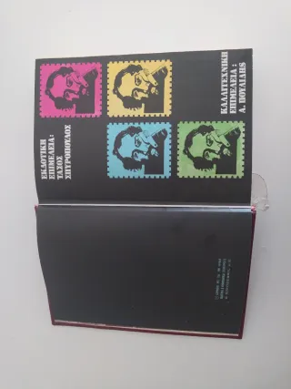 Un libro escrito en griego. Desconozco de quién es