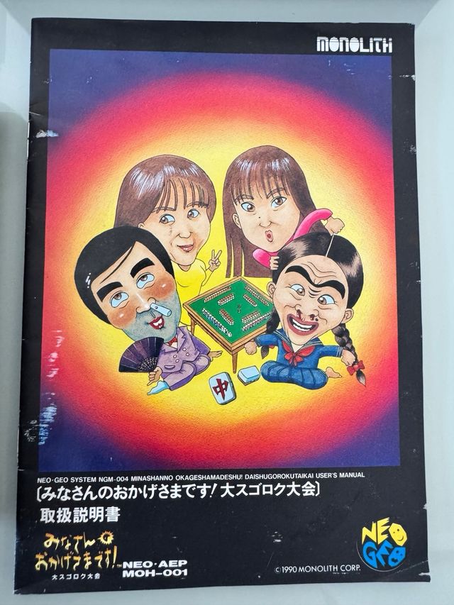 Minasan no Okagesama desu! SNK Neo Geo AES NG Jap