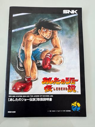 Ashita no Joe Legend SNK Neo Geo AES NeoGeo NG Jap