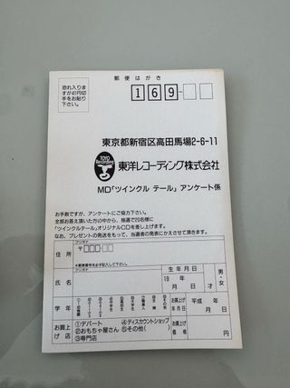 Twinkle Tale Sega Mega Drive MegaDrive MD Jap