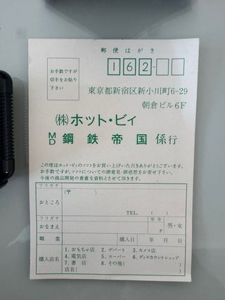 Steel Empire Sega Mega Drive MegaDrive MD Jap