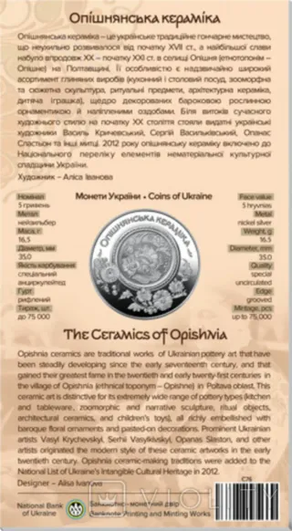 Moneda coleccionista Ucrania 5 Hryvnia 2025