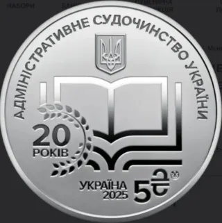 Moneda Conmemorativa Ucrania 20 Años