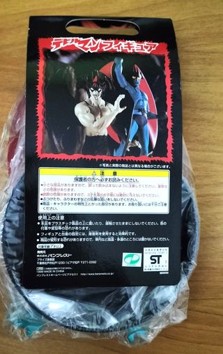Action Figure Banpresto DX Devilman Anime