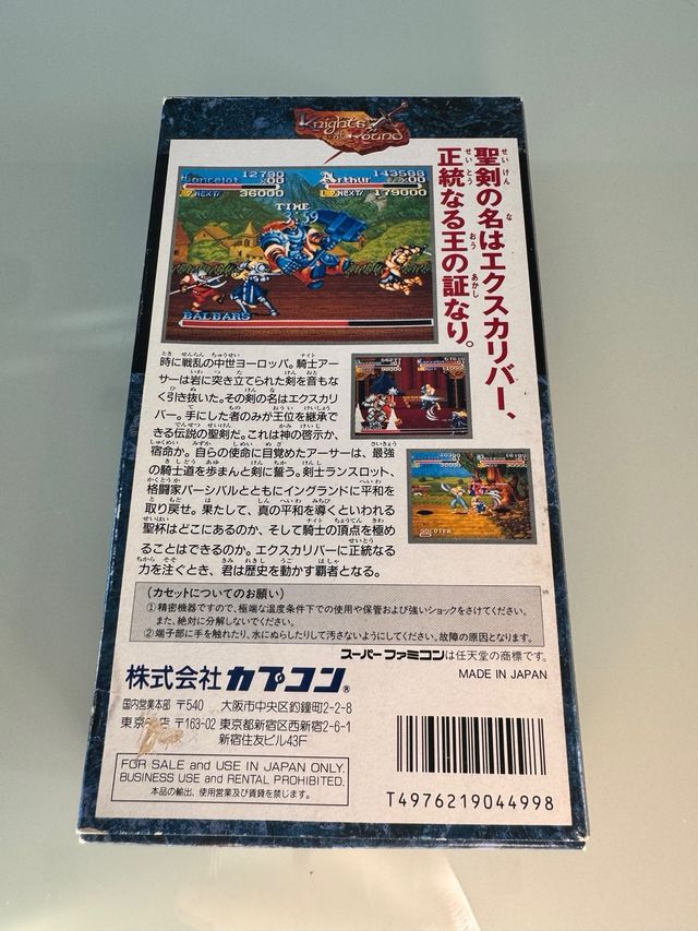 Knights of the Round Nintendo Super Famicom Jap