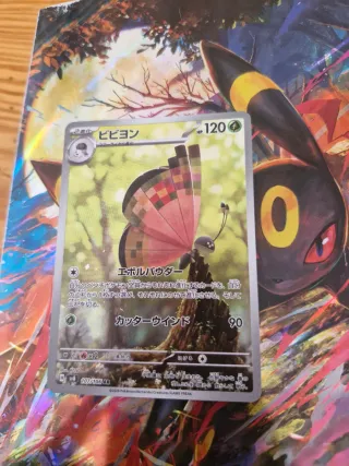 Carta Pokémon Vivillon AR 107/106