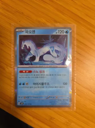 Cartas Pokémon: Nidoking ex, Kyogre, Charizard