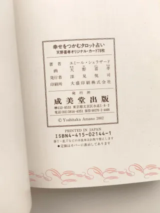 Japanese Tarot Yoshitaka Amano 2002 - colectors