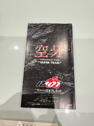 Operation Code Vapor Trail Sega Mega Drive MD Jap
