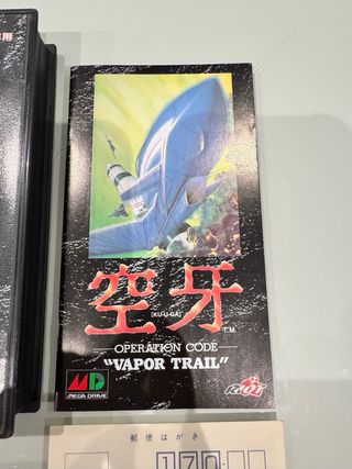 Operation Code Vapor Trail Sega Mega Drive MD Jap
