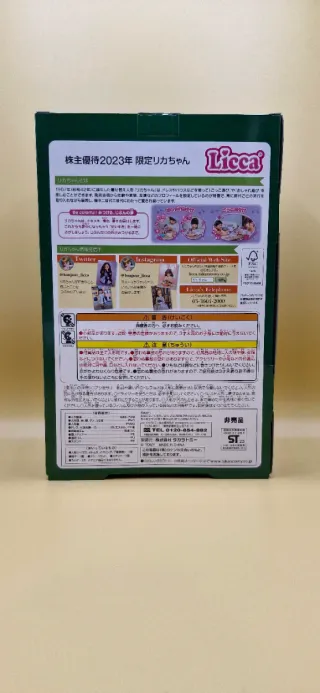 Licca 2023 Ania 10th Anniversary