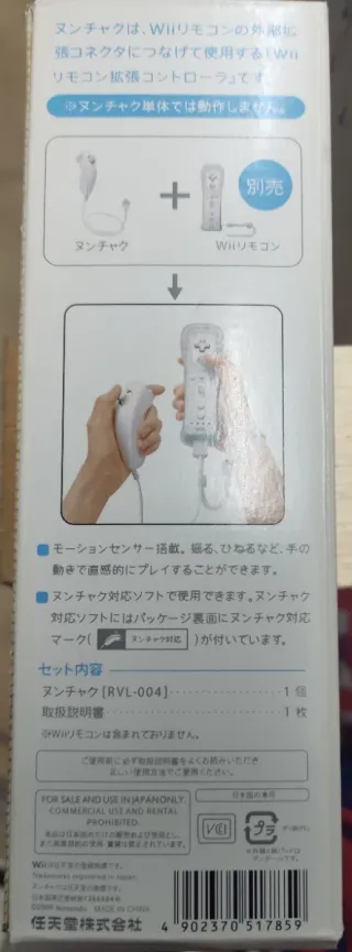 Mando Nunchuk Nintendo Wii Blanco Nuevo