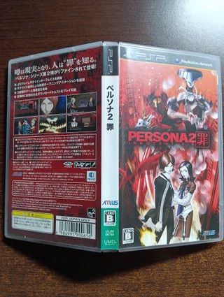 Persona 2 Innocent Sin - PSP