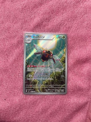 Carta Pokémon Ninjask 065/063 AR