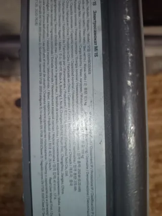 Patinete Eléctrico Xiaomi