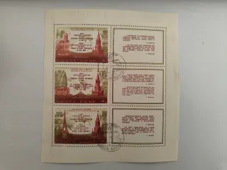 Francobolli CCCP 1973 Viaggi Brezhnev